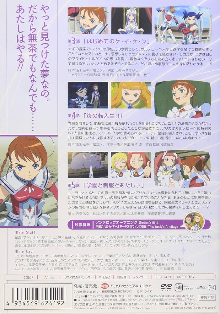 菊地亜美 エンジェルキッス DVD 菊地亜美オフィシャルBOOK ※写真はイメージです DVD付初回限定版